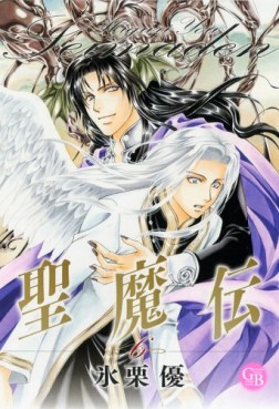 Manga - Manhwa - Seimaden - Bunko - Gentosha jp Vol.6