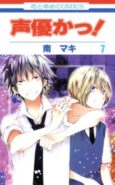 Manga - Manhwa - Seiyû Kaa! jp Vol.7