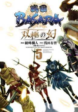 Sengoku Basara - Sôkyoku no Maboroshi jp Vol.5