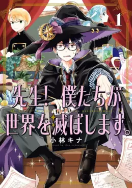 Manga - Manhwa - Sensei! Bokutachi ga Sekai wo Horoboshimasu jp Vol.1