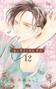 Sentimental Kiss jp Vol.12