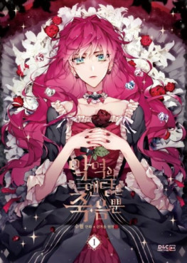 Manga - Manhwa - Agyeogui Endingeun Jugeumppun kr Vol.1