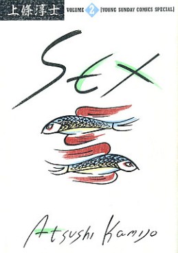 Manga - Manhwa - Sex jp Vol.2