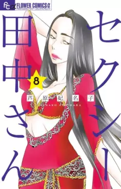 Sexy Tanaka-san jp Vol.8