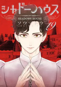 Manga - Manhwa - Shadow House jp Vol.19