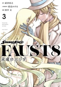 Shaman King Faust8 - Eien no Eliza jp Vol.3