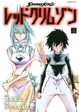 Shaman King - Red Crimson jp Vol.4