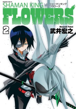 Manga - Manhwa - Shaman King Flowers - Édition Kôdansha jp Vol.2