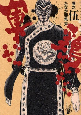 Manga - Manhwa - Shamo - Kodansha Edition jp Vol.5