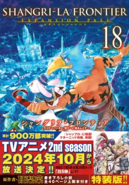 Manga - Manhwa - ShangriLa Frontier - Kusoge Hunter, Shinge ni Idomantosu - Édition limitée jp Vol.18