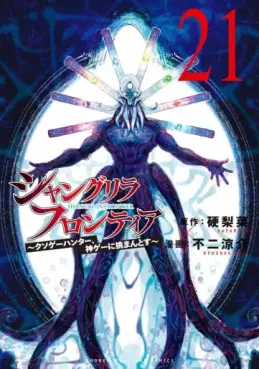 Top Oricon du 24 fevrier au 2 mars 2025 - Actualités | Manga News 2025