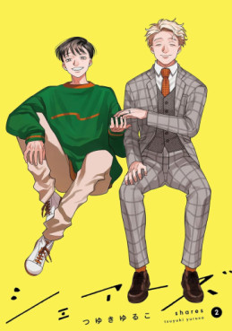 Manga - Manhwa - Shares jp Vol.2