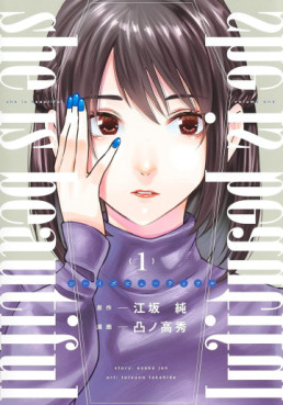 Manga - Manhwa - She is Beautiful jp Vol.1