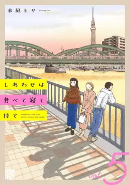 Shiawase wa Tabete Nete Mate jp Vol.5