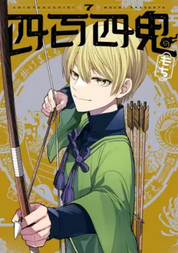 Manga - Manhwa - Shihyakushiki jp Vol.7