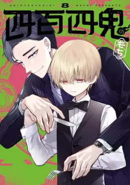 Manga - Manhwa - Shihyakushiki jp Vol.8