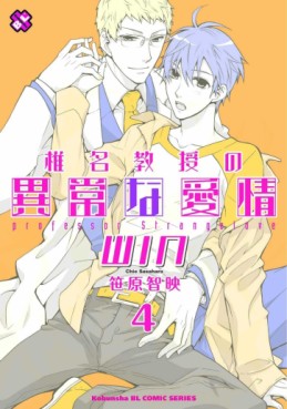 Manga - Manhwa - Shiina Kyôju no Ijô na Aijô jp Vol.4