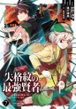 Top Oricon du 10 au 16 juin 2019 - Actualités | Manga News 2019