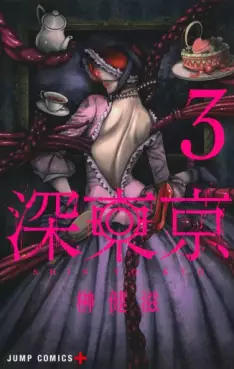 Manga - Manhwa - Shin Tokyo jp Vol.3
