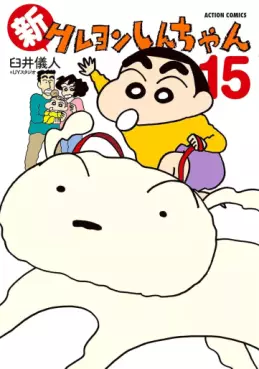 Shin Crayon Shin-chan jp Vol.15