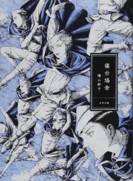 Shindai Kyûsha jp Vol.0