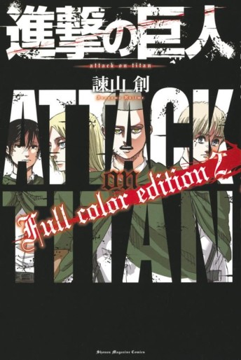 Manga - Manhwa - Shingeki no Kyojin - Full Color jp Vol.2