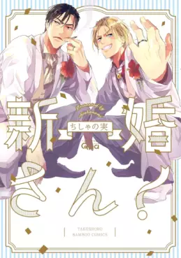 Shinkonsan! jp Vol.0