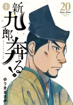 Top Oricon du 7 au 13 juillet 2025 - Actualités | Manga News 2025