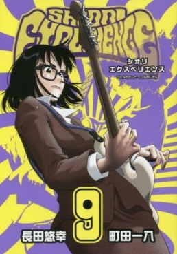 Manga - Manhwa - Shiori experience - jimi na watashi to hen na ojisan jp Vol.9