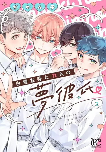 Manga - Manhwa - Shirayuki Yume to n Hito no Yume Kareshi jp Vol.2