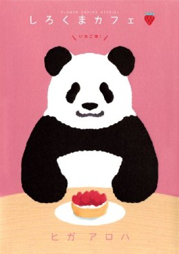 Manga - Manhwa - Shirokuma Café jp Vol.2