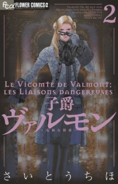 Manga - Manhwa - Shishoku Valmont -Kiken na Kankei- jp Vol.2
