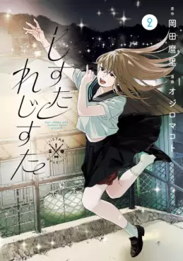 Shisutare Jisuta jp Vol.2