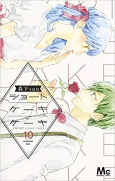 Manga - Manhwa - Short Cookie Cookie jp Vol.10