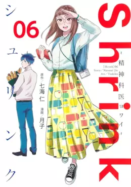 Manga - Manhwa - Shrink - Seishinkai Yowai jp Vol.6