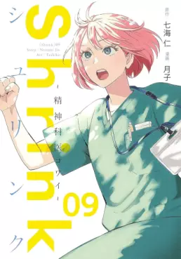 Manga - Manhwa - Shrink - Seishinkai Yowai jp Vol.9