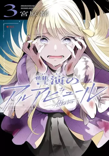 Manga - Manhwa - Shûen no Alhabor jp Vol.3