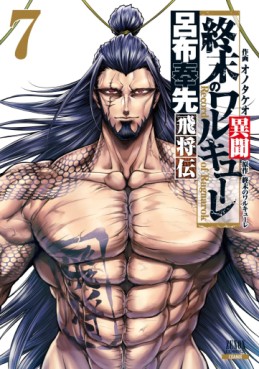 Shûmatsu no Valkyrie Ibun Ryofu Hôsen Hishôden jp Vol.7