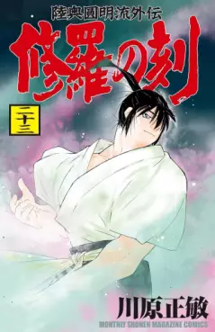 Top Oricon du 14 au 20 juillet 2025 - Actualités | Manga News 2025