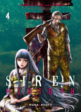 Siren ReBIRTH Vol.4