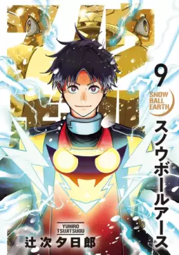 Snowball Earth jp Vol.9