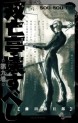 Top Oricon du 23 au 29 juillet 2018 - Actualités | Manga News 2018