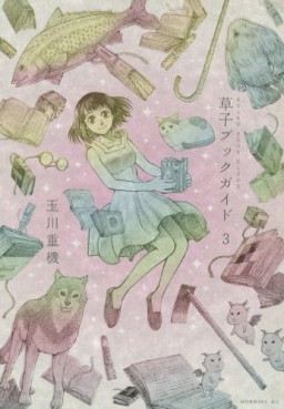 Sôko Book Guide jp Vol.3