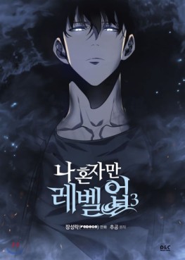 Manga - Manhwa - Solo Leveling kr Vol.3