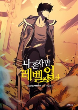 Manga - Manhwa - Solo Leveling kr Vol.4