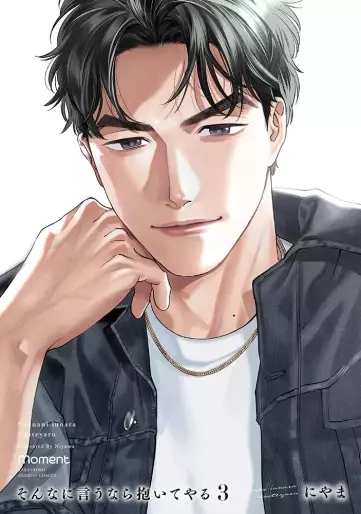 Manga - Manhwa - Sonna ni Iu Nara Daiteyaru jp Vol.3