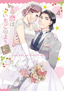 Sono Koi wa Ichigo no yôni jp Vol.4