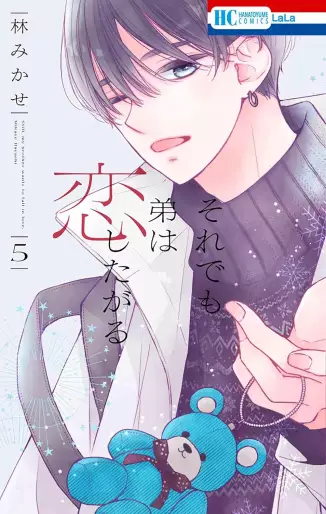 Manga - Manhwa - Soredemo Otôto wa Koishitagaru jp Vol.5