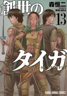 Sôsei no Taiga jp Vol.13