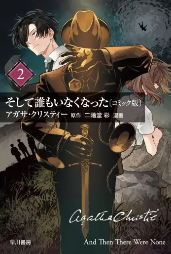 Manga - Manhwa - Soshite Dare mo Inaku Natta jp Vol.2